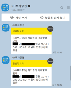 미국주식배당소득예시